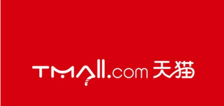 天貓旗艦店入駐需要多少錢？有啥條件？