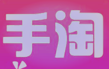 怎么做手淘推薦流量？如何提高手淘推薦流量？