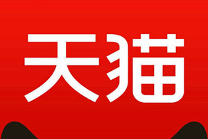 天貓聚劃算是多久開始的？怎么策劃活動？