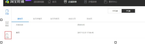 淘寶寶貝怎么分類？電腦端如何操作？