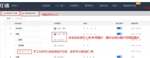 淘寶寶貝怎么分類？電腦端如何操作？