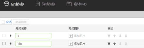 淘寶寶貝怎么分類？電腦端如何操作？