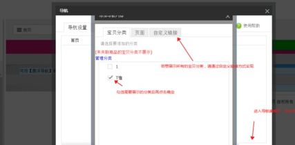 淘寶寶貝怎么分類？電腦端如何操作？