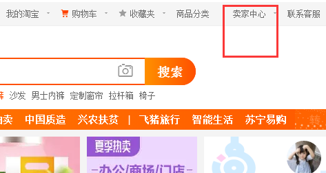 淘寶店鋪頭像怎么設(shè)置