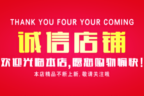 淘寶賣(mài)家信用等級(jí)怎么升？提升方法介紹