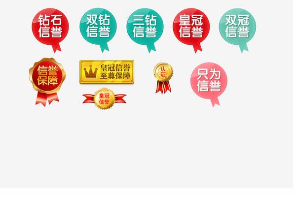 淘寶信譽怎么提升？有哪些方法？