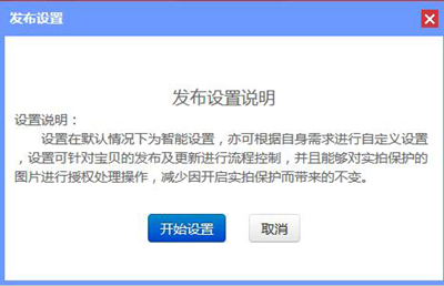 超級(jí)店長(zhǎng)怎么復(fù)制寶貝
