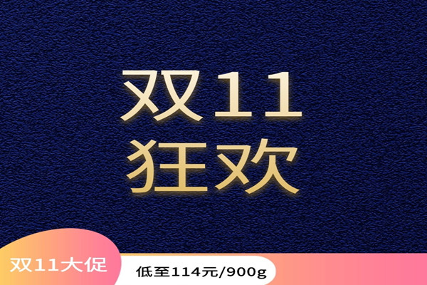 雙十一滿減可以累加嗎？怎么累加？