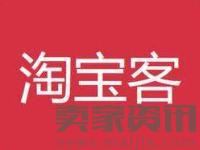 淘寶客將分級(jí)為專業(yè)淘客和普通淘客?