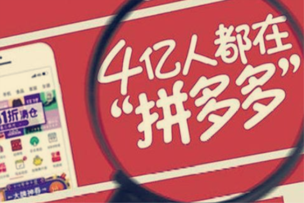 拼多多先用后付最多能拖幾天？可以買幾單？