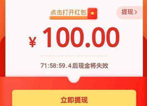 拼多多掃碼領(lǐng)現(xiàn)金有風(fēng)險(xiǎn)嗎？怎么提現(xiàn)？