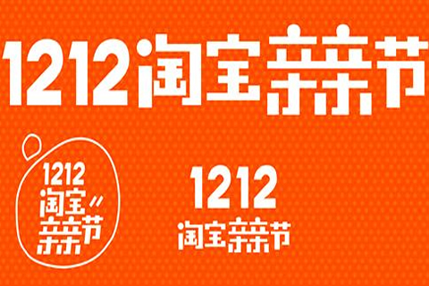 淘寶雙12報(bào)名是報(bào)正向好還是反向好？報(bào)名正向會(huì)加權(quán)嗎？