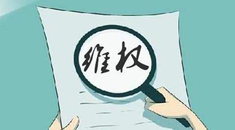 淘寶裝修如何字體不侵權(quán)？如何避免侵權(quán)？