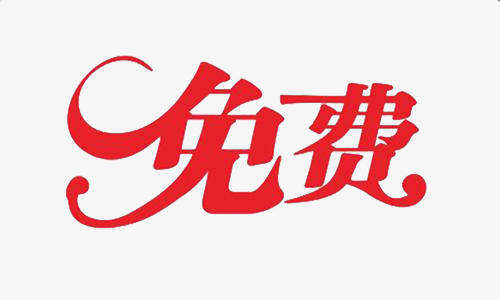 淘寶免費開店后怎么發(fā)布商品？發(fā)布商品有什么技巧？