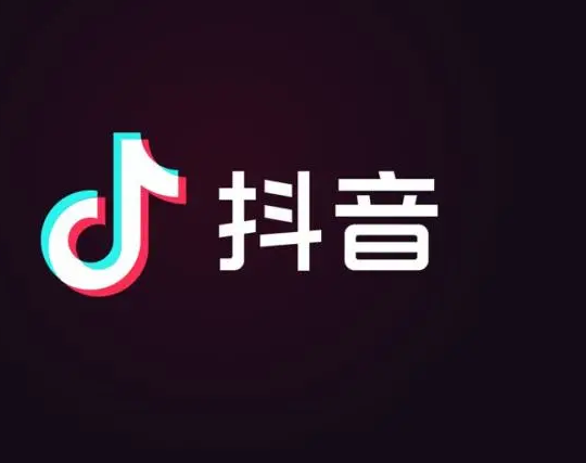 抖音