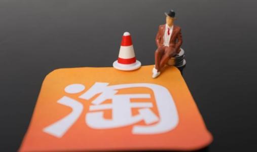 如何聯(lián)系淘寶客服介入？淘寶客服介入有什么影響？