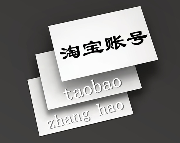 淘寶注冊賬號流程怎樣？淘寶賬號怎么實名認證？