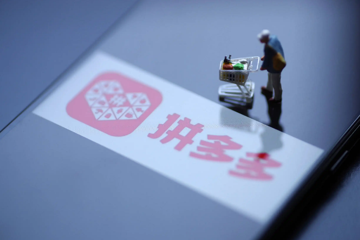 拼多多.png