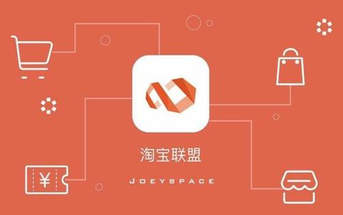 淘寶聯(lián)盟怎么推廣給別人？有什么推廣方法？