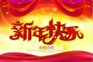 淘寶新年上新活動(dòng)報(bào)名條件是什么？店鋪如何打造爆款？