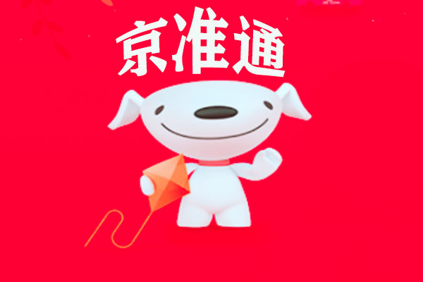 京東618后價格會回升嗎？618真的比平時便宜嗎？