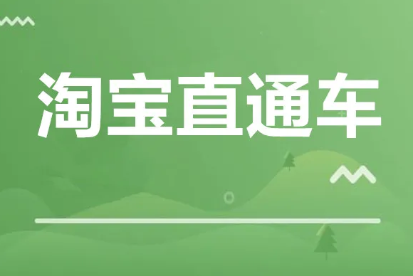 淘寶直通車(chē)養(yǎng)詞技巧是什么？關(guān)鍵詞怎么選？