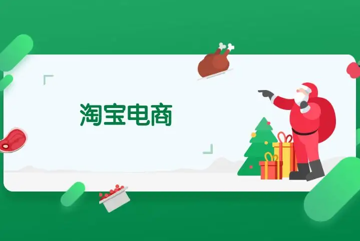 淘寶怎么申請(qǐng)商家入駐？淘寶如何商家入駐？