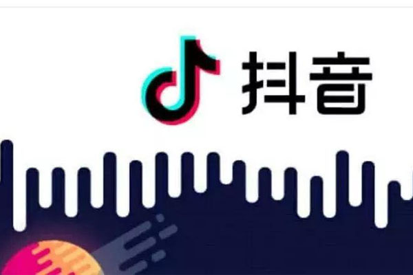 抖音帶貨怎么選音樂類型？個(gè)人怎么做帶貨？