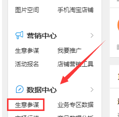 淘寶怎么看實(shí)時(shí)訪(fǎng)客？提高淘寶店鋪訪(fǎng)客量的辦法有哪些？.png