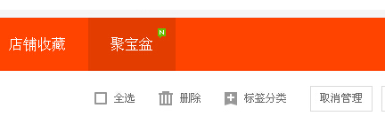 收藏加購