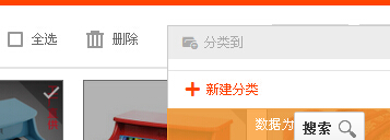 收藏加購