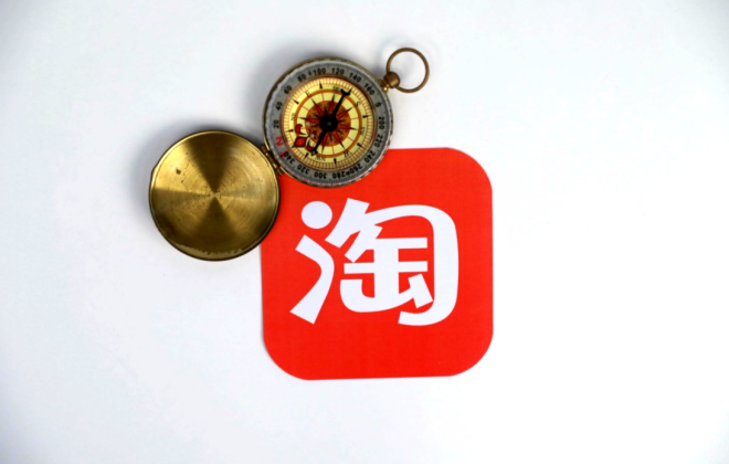 淘寶提升收藏還是加購