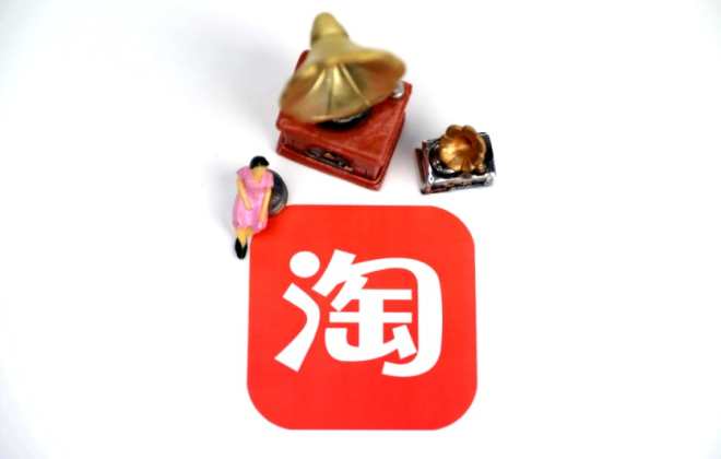 淘寶