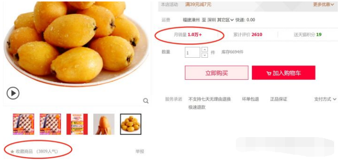 淘寶