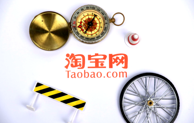 淘寶不能收藏加購