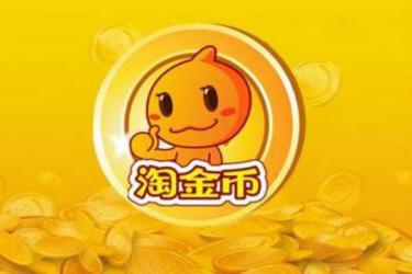 淘寶
