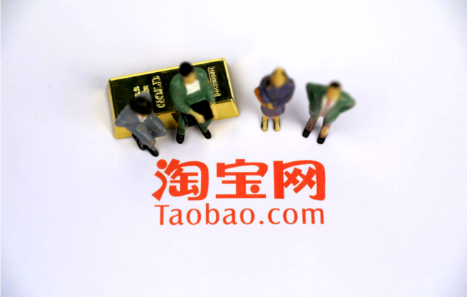 淘寶