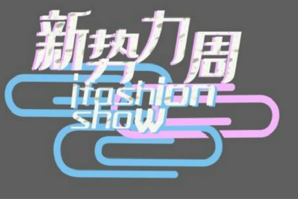 淘寶新勢力周春紅包怎么領(lǐng)？商家如何報名參加活動？