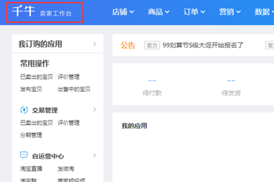 淘寶賣家怎么設置客服分流？淘寶客服分流應該如何合理設置？.png
