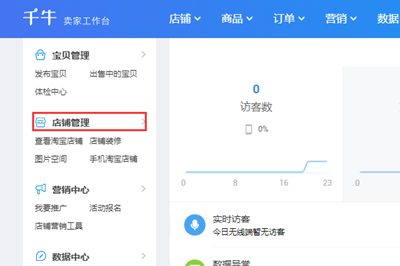 淘寶賣家怎么設置客服分流？淘寶客服分流應該如何合理設置？.png