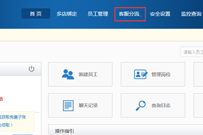 淘寶賣家怎么設置客服分流？淘寶客服分流應該如何合理設置？png