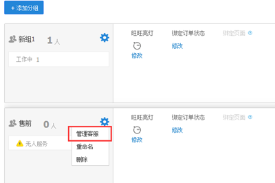 淘寶賣家怎么設置客服分流？淘寶客服分流應該如何合理設置？.png