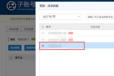 淘寶賣家怎么設置客服分流？淘寶客服分流應該如何合理設置？png