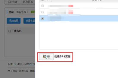 淘寶賣家怎么設置客服分流？淘寶客服分流應該如何合理設置？.png