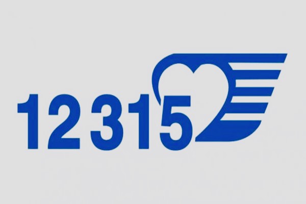 12315可以投訴淘寶賣家嗎？還有哪些方法投訴淘寶賣家？.jpg