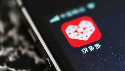 拼多多搜索人氣等于搜索人數(shù)嗎.jpg