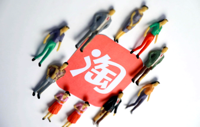 淘寶補(bǔ)單