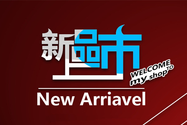 淘寶新款怎么補(bǔ)單？新款補(bǔ)單的經(jīng)驗(yàn)分享.jpg