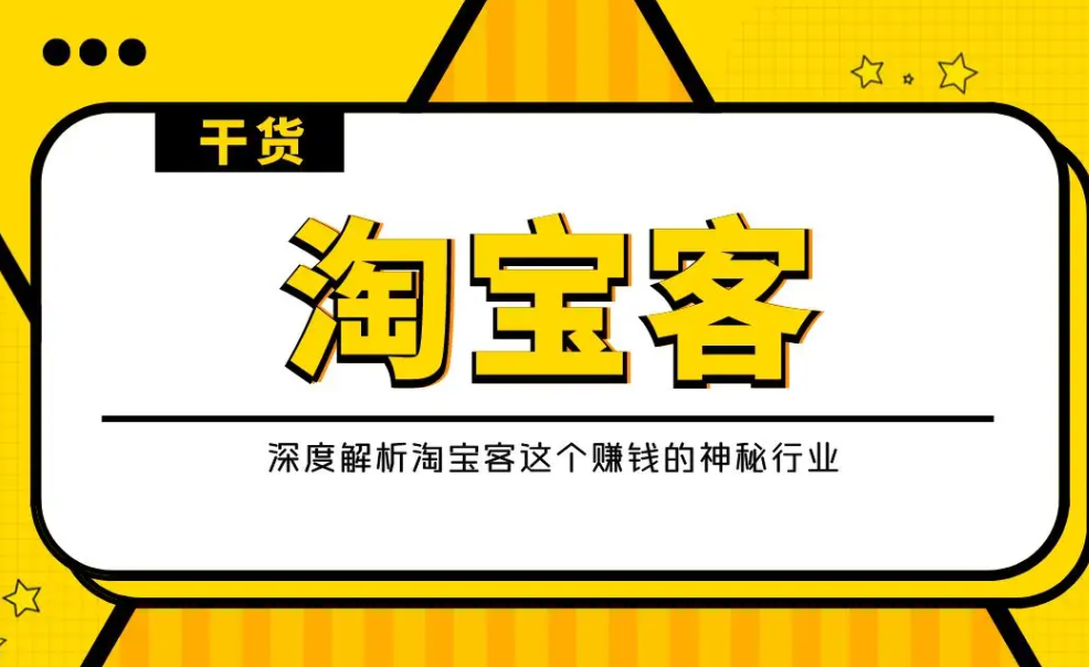 淘寶