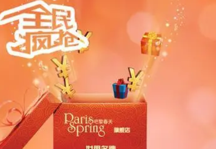 淘寶